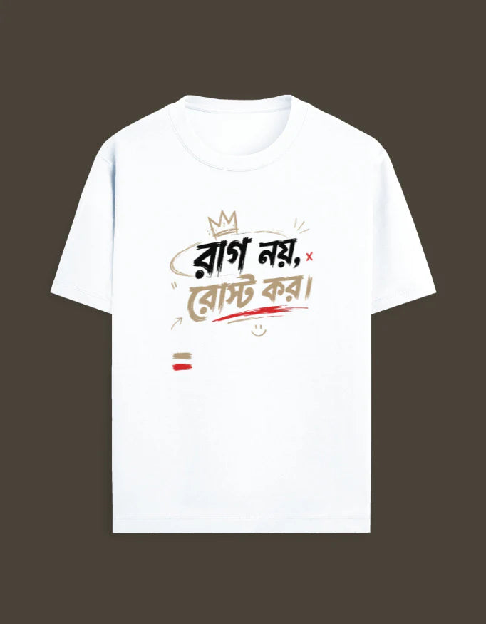 Roast Unisex T-Shirt